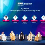ملتقى القطاع الثقافي غير الربحي بالرياض يناقش دور الثقافة في بناء مجتمعات إنسانية مترابطة