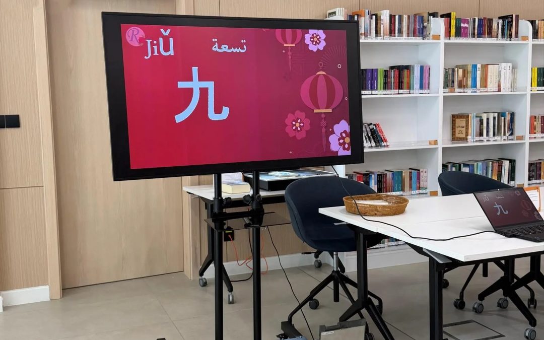 بيت الثقافة بنجران يحتفي باليوم العالمي للغة الصينية بفعالية تعليمية تفاعلية لتعزيز التنوع الثقافي