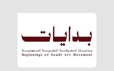معرض “بدايات” في الرياض يستعرض نشأة الفن السعودي ويستقطب أكثر من 13 ألف زائر