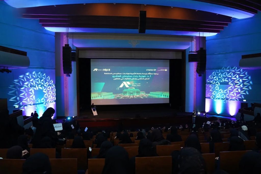 جامعة الأميرة نورة تُعلن نتائج هاكاثون «ذكاءثون» بمشاركة 640 طالبة وخريجة وتكريم الفرق الفائزة في خمسة مسارات