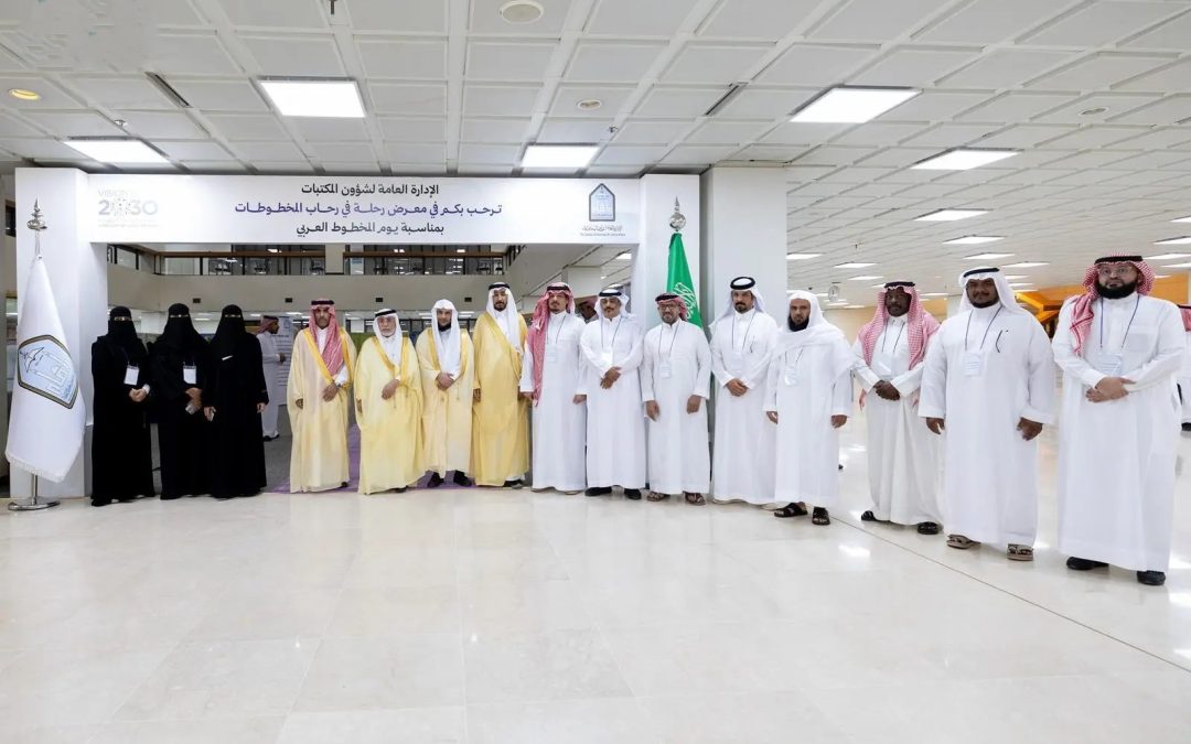 رئيس جامعة الإمام محمد بن سعود الإسلامية يفتتح معرض “رحلة في رحاب المخطوطات”
