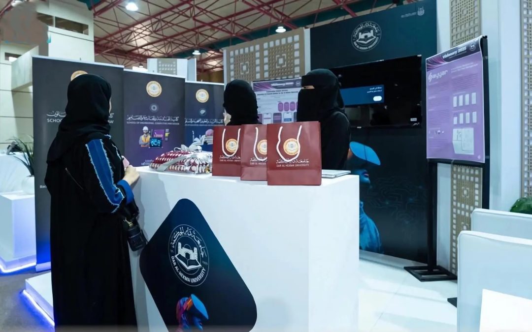 جامعة أم القرى تستعرض تجربة “الخريج الناجح” ضمن فعاليات المسابقة الدولية للذكاء الاصطناعي
