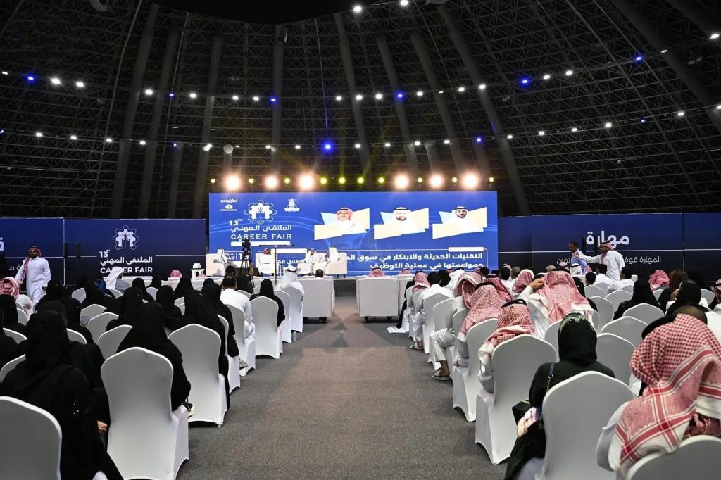 جلسات الملتقى المهني بجامعة الملك عبدالعزيز تناقش مهارات العمل والتوظيف وريادة الأعمال