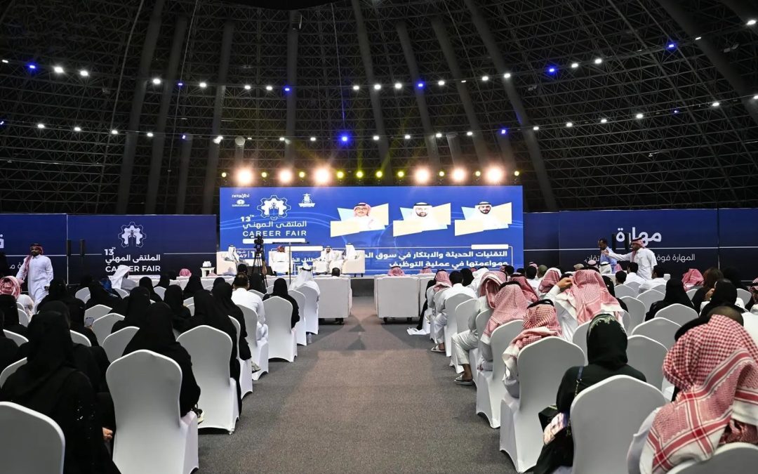 جلسات الملتقى المهني بجامعة الملك عبدالعزيز تناقش مهارات العمل والتوظيف وريادة الأعمال