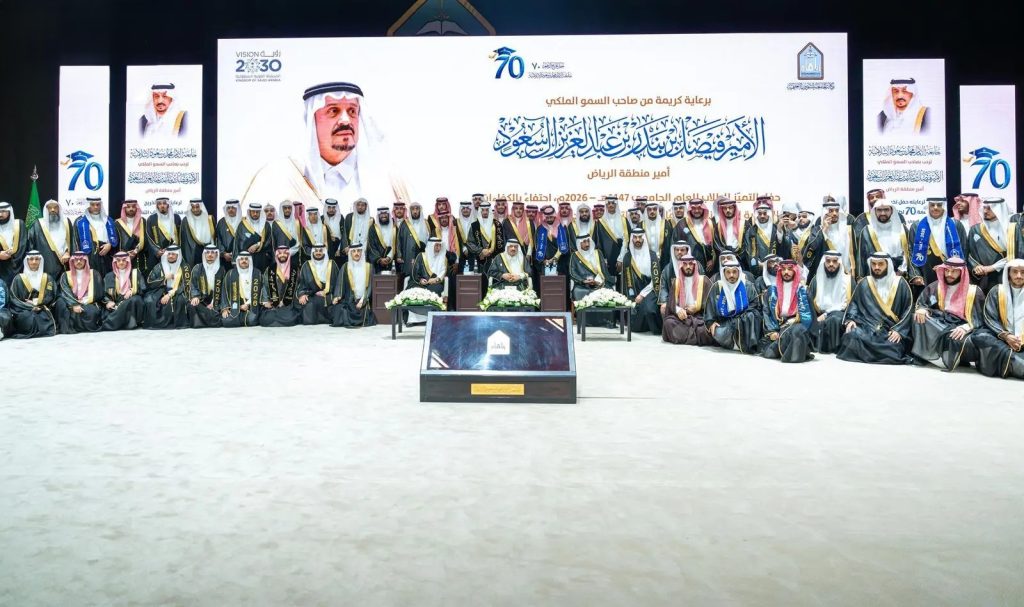 أمير الرياض يرعى تخريج أكثر من 15 ألف طالب وطالبة من جامعة الإمام محمد بن سعود الإسلامية