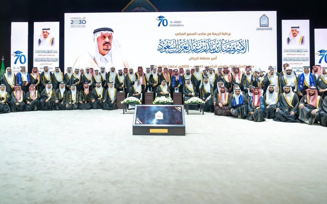 أمير الرياض يرعى تخريج أكثر من 15 ألف طالب وطالبة من جامعة الإمام محمد بن سعود الإسلامية