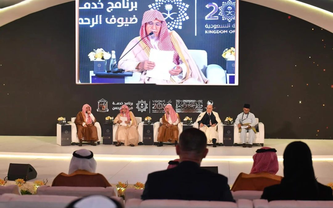 انطلاق ندوة الحج الكبرى في دورتها الـ50 بجدة لتعزيز الإثراء المعرفي وتطوير خدمات ضيوف الرحمن