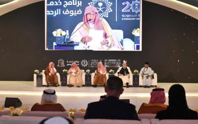 انطلاق ندوة الحج الكبرى في دورتها الـ50 بجدة لتعزيز الإثراء المعرفي وتطوير خدمات ضيوف الرحمن