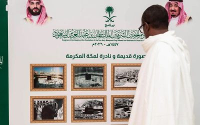 معرض بمكة المكرمة يوثق مسيرة برنامج ضيوف خادم الحرمين الشريفين ويبرز جهود المملكة في خدمة الحجاج