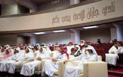 لقاء حواري في جازان يناقش تحولات الإعلام المعاصر وتحديات العمل الصحفي في البيئة الرقمية