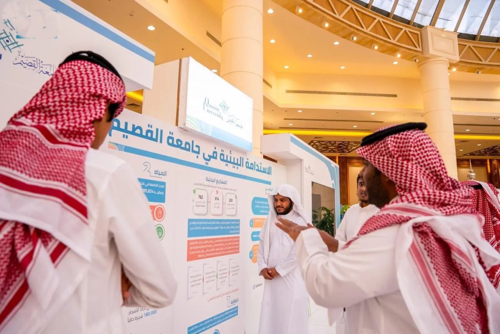 جامعة القصيم تستعرض مبادرات الاستدامة والطاقة النظيفة في ملتقى القصيم البيئي الدولي الأول