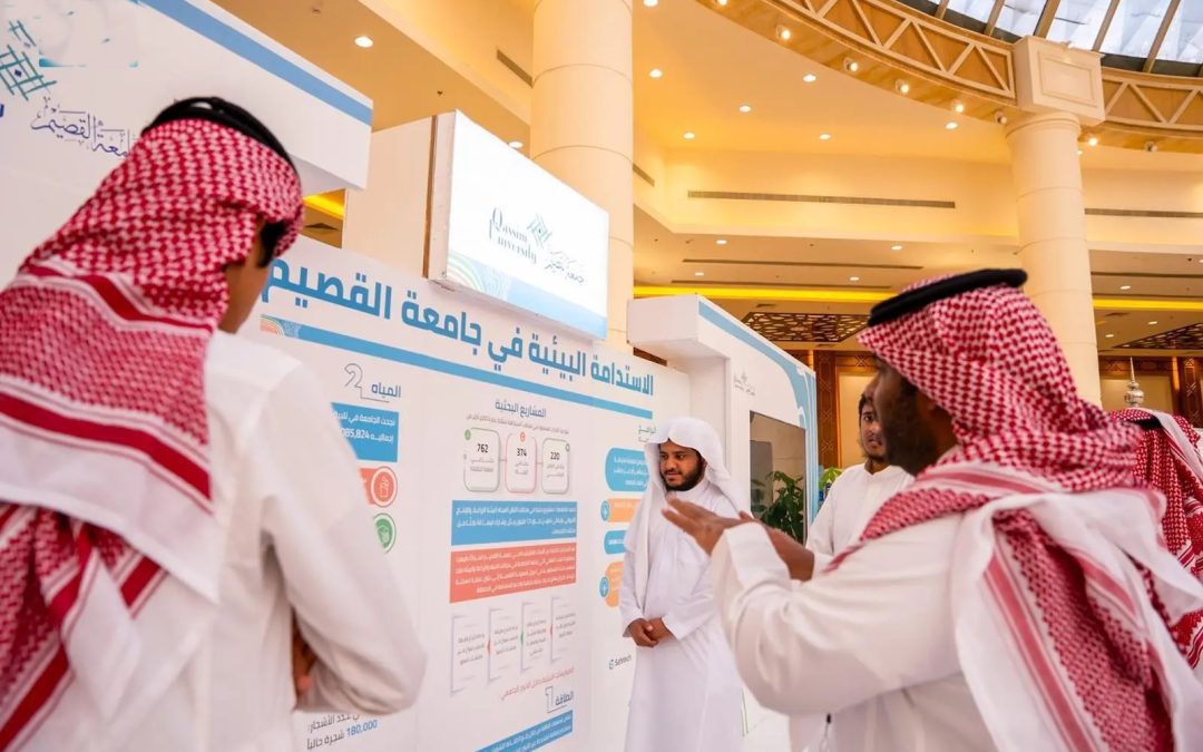 جامعة القصيم تستعرض مبادرات الاستدامة والطاقة النظيفة في ملتقى القصيم البيئي الدولي الأول