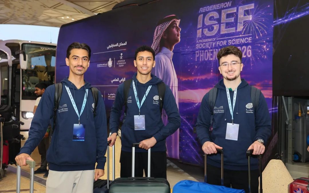 المنتخب السعودي للعلوم والهندسة يغادر إلى أمريكا للمنافسة في معرض “آيسف 2026” العالمي