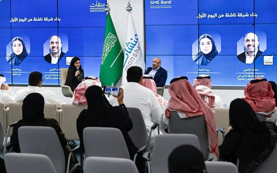 اختتام “أسبوع التمويل” بتنظيم منشآت بمشاركة 62 جهة وأكثر من 1200 جلسة استشارية