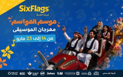 Six Flags القدية تستعد لاستقبال الزوار مع انطلاق مهرجان الموسيقى 2026