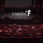 مهرجان أفلام السعودية 2026 ينطلق بعروض سينمائية وبرامج تدعم المواهب الوطنية