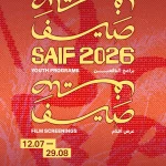 ساموكا جاكس تطلق برنامج “صيف 2026” بورش إبداعية وتجارب ثقافية في الدرعية
