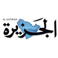 الجزيرة