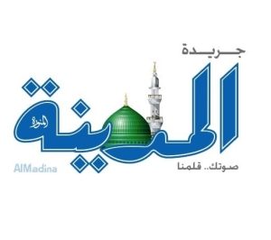 المدينة