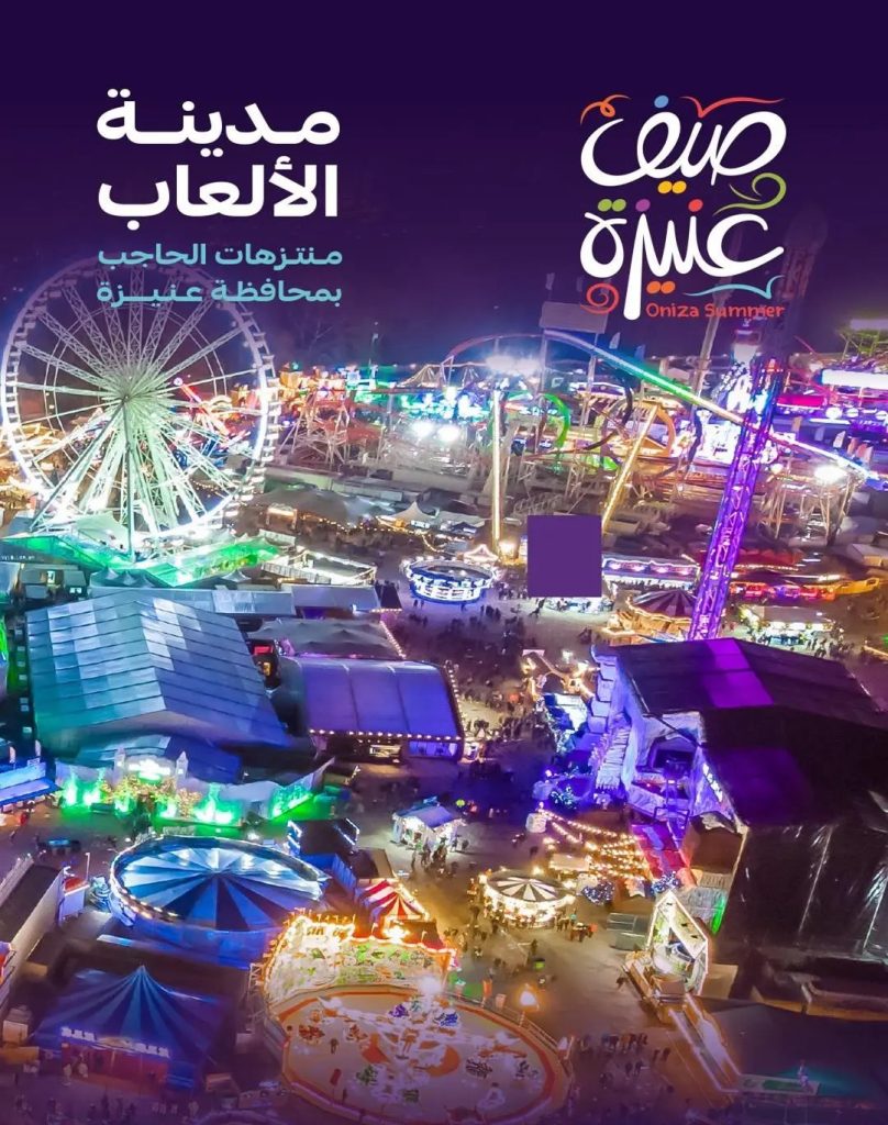 انطلاق مهرجان صيف عنيزة يوليو المقبل