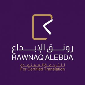 رونق الابداع