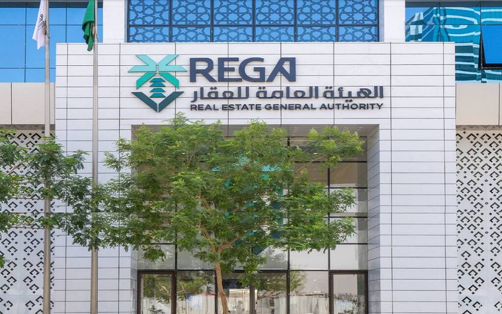 ملتقى الوساطة العقارية 2026