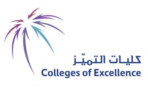 كلية التميز
