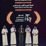 مهرجان أفلام السعودية يختتم دورته الثانية عشرة بتكريم الفائزين ودعم المشاريع السينمائية