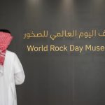 معرض “من العُلا إلى نجران.. تاريخ لا يمحوه الزمان” يحتفي باليوم العالمي للصخور في مكتبة الملك فهد الوطنية