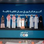هاكاثون “أمد” 2026 يدخل موسوعة غينيس كأكبر هاكاثون للتقنية المالية في العالم