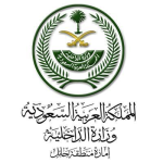 امارة منطقة حائل