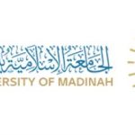 الجامعة الاسلامية بالمدينة المنورة