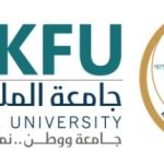 جامعة الملك فيصل