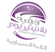 فقية بلانتريوم