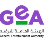 الهيئة العامة للترفيه