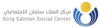 مركز الملك سلمان الاجتماعي