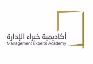اكاديمية خبراء الادارة