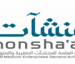 الهيئة العامة للمنشات الصغيرة والمتوسطة