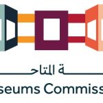 هيئة المتاحف