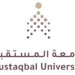 جامعة المستقبل