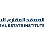 المعهد العقاري السعودي