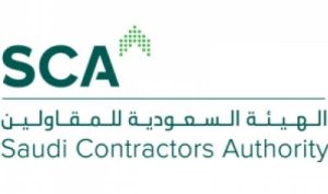 الهيئة السعودية للمقاوليين