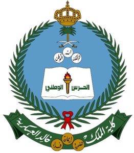 كلية الملك خالد العسكرية
