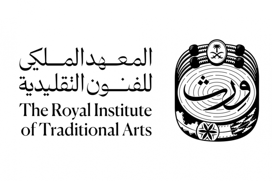 المعهد الملكي للفنون التقليدية