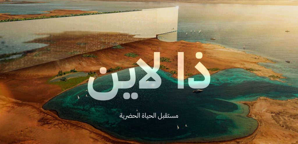 معرض نيوم “ذا لاين” في جدة يفتح أبوابه للزوار لاستكشاف مدينة المستقبل حتى 14 أغسطس