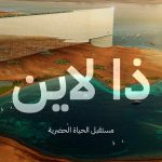 معرض نيوم “ذا لاين” في جدة يفتح أبوابه للزوار لاستكشاف مدينة المستقبل حتى 14 أغسطس