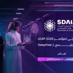«سدايا» راعٍ إستراتيجي لـ LEAP 2026 وشريك رئيسي لـ DeepFest في الرياض