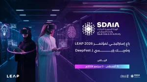 «سدايا» راعٍ إستراتيجي لـ LEAP 2026 وشريك رئيسي لـ DeepFest في الرياض
