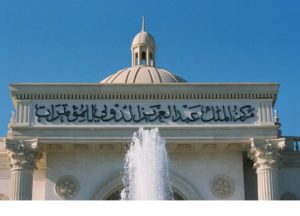 مركز الملك عبدالعزيز الدولي للمؤتمرات