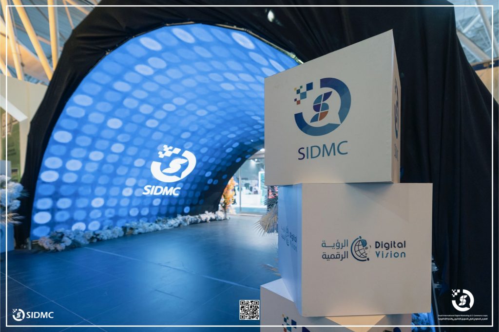 المعرض السعودي الدولي للتسويق الإلكتروني والتجارة الإلكترونية(SIDMC) 2026